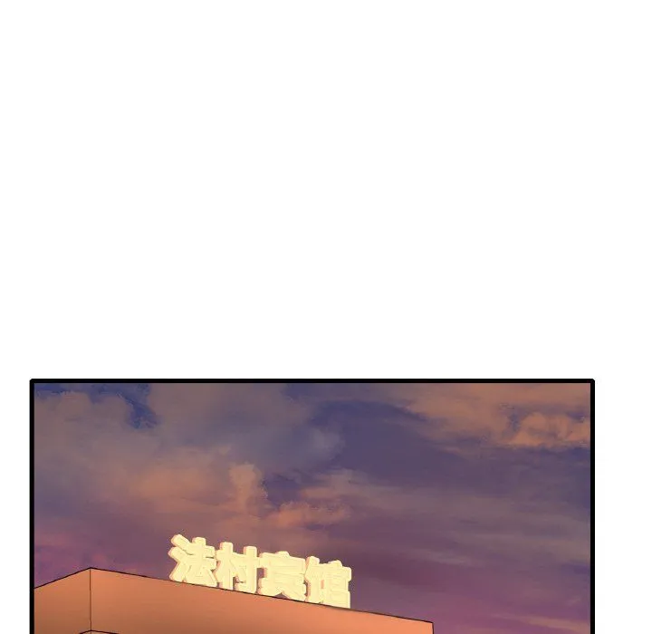 渴望占有她 - 第31話 - page 118