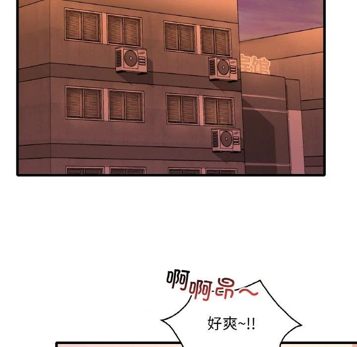 渴望占有她 - 第31話 - page 119