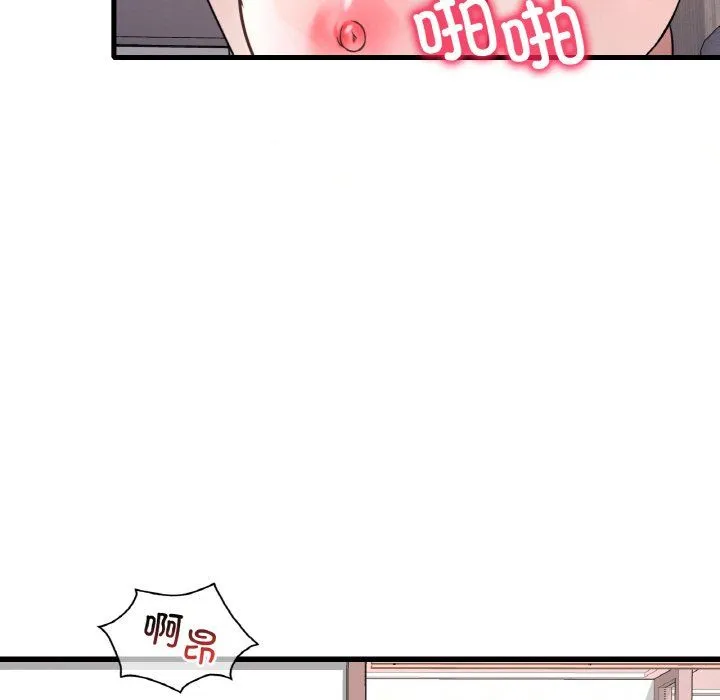 渴望占有她 - 第31話 - page 121
