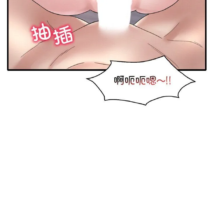 渴望占有她 - 第31話 - page 125