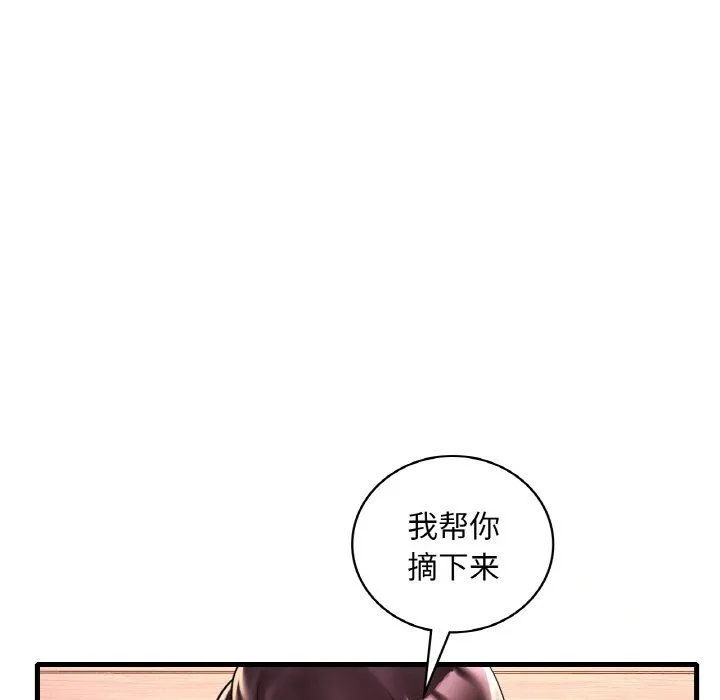 渴望占有她 - 第31話 - page 136