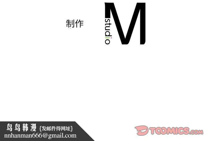 渴望占有她 - 第31話 - page 147