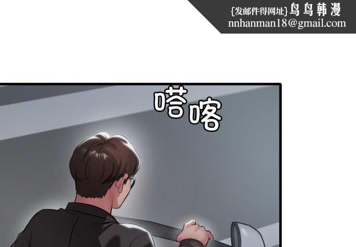 渴望占有她 - 第95話 - page 1