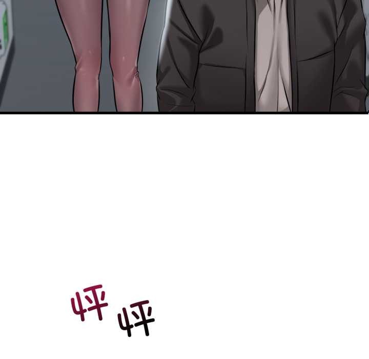 渴望占有她 - 第95話 - page 5