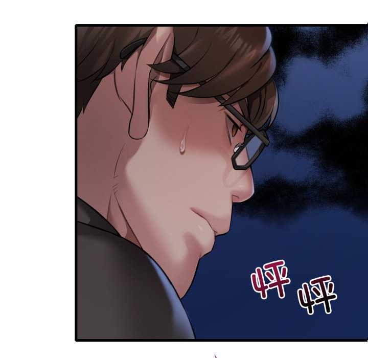 渴望占有她 - 第95話 - page 6