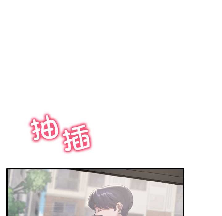渴望占有她 - 第95話 - page 9
