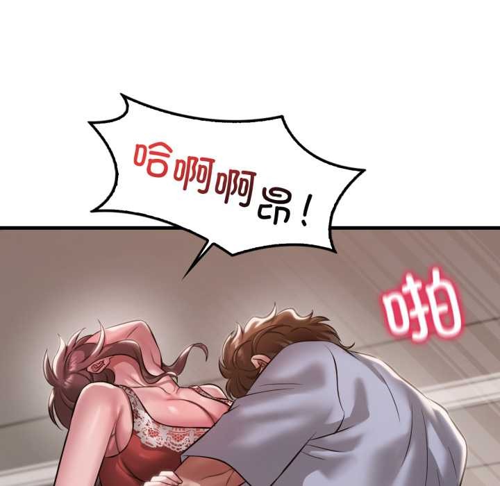 渴望占有她 - 第95話 - page 11