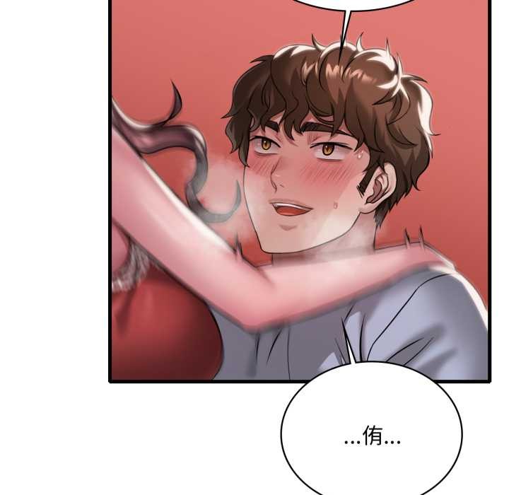 渴望占有她 - 第95話 - page 17