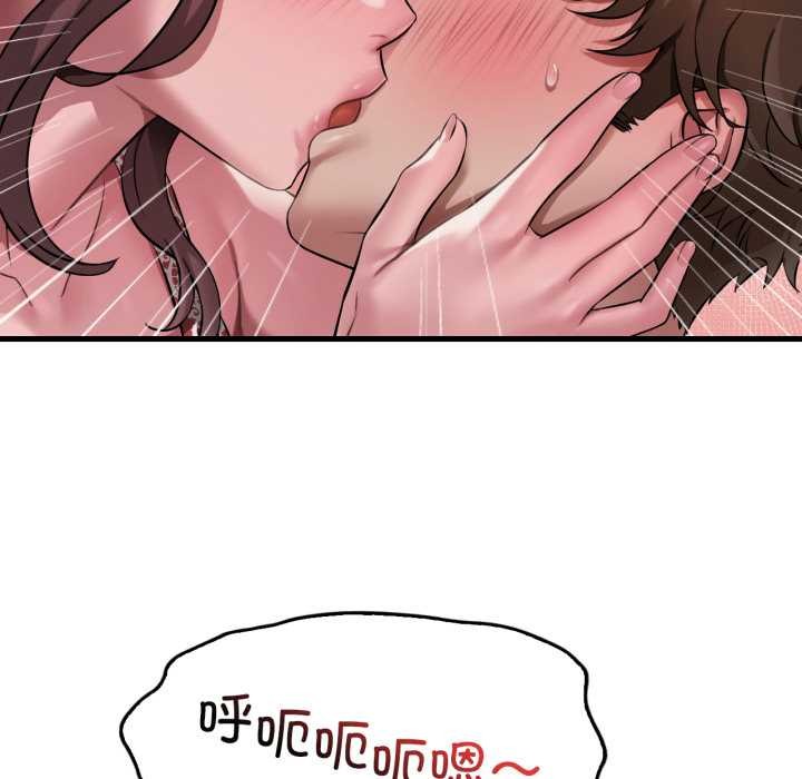 渴望占有她 - 第95話 - page 21