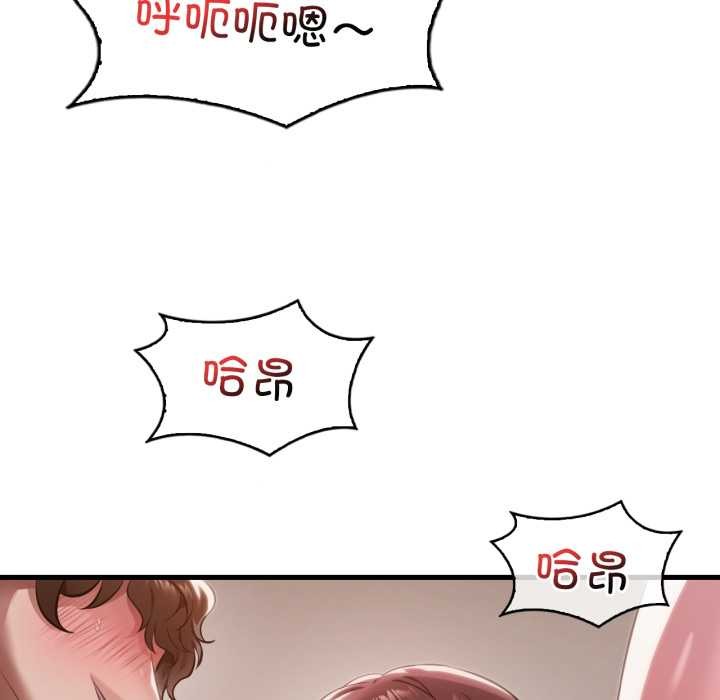 渴望占有她 - 第95話 - page 27