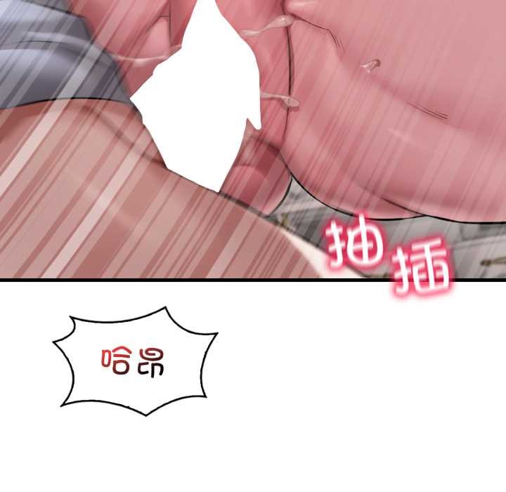 渴望占有她 - 第95話 - page 29