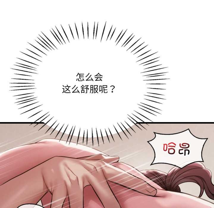 渴望占有她 - 第95話 - page 30