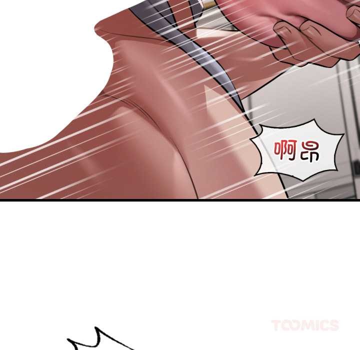 渴望占有她 - 第95話 - page 32