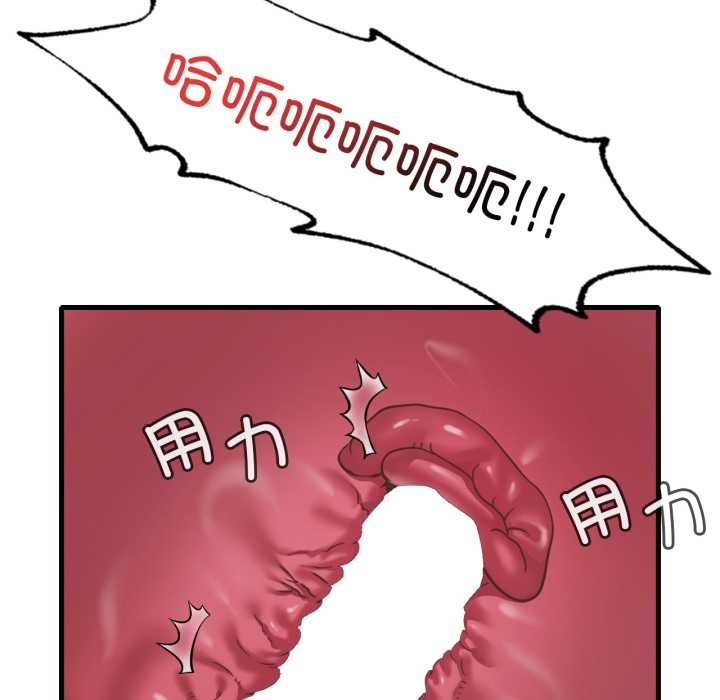 渴望占有她 - 第95話 - page 33