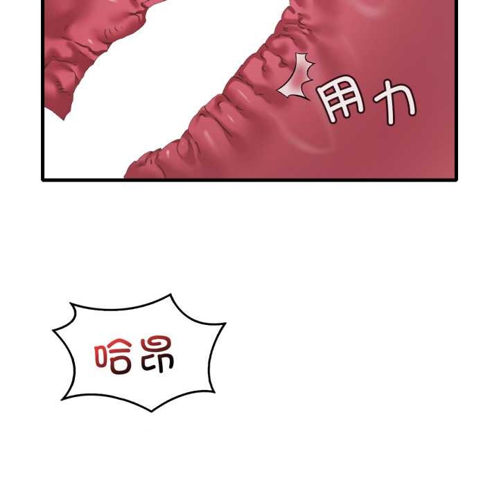 渴望占有她 - 第95話 - page 34