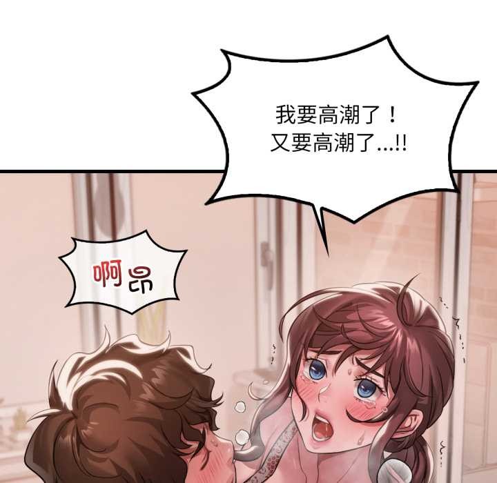 渴望占有她 - 第95話 - page 35