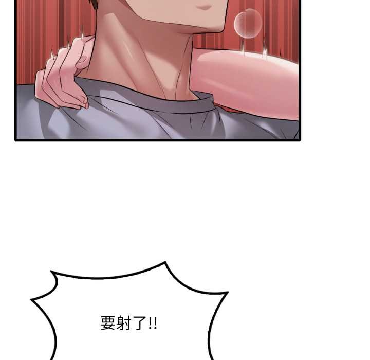 渴望占有她 - 第95話 - page 39