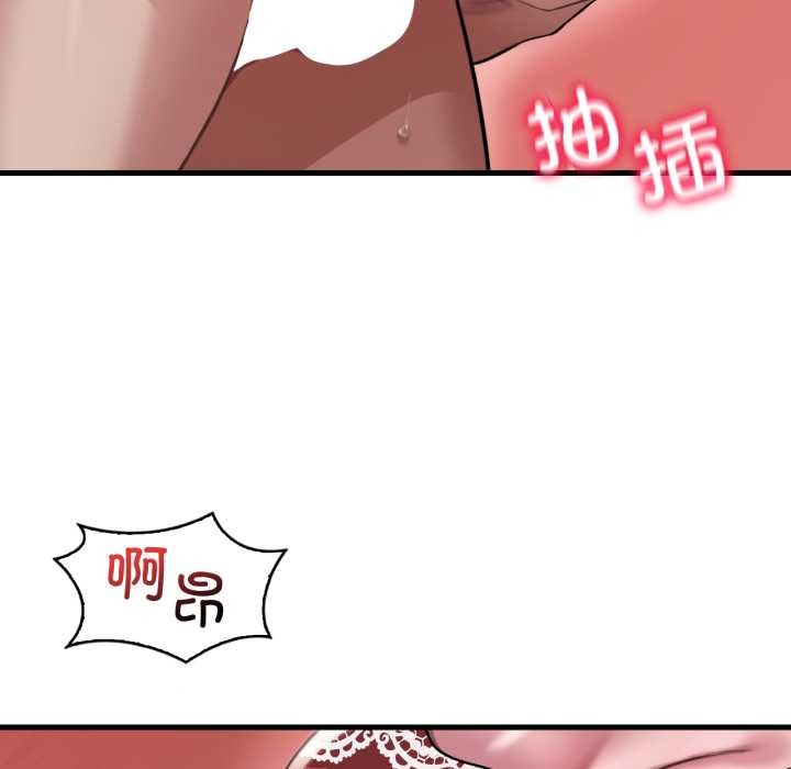 渴望占有她 - 第95話 - page 41
