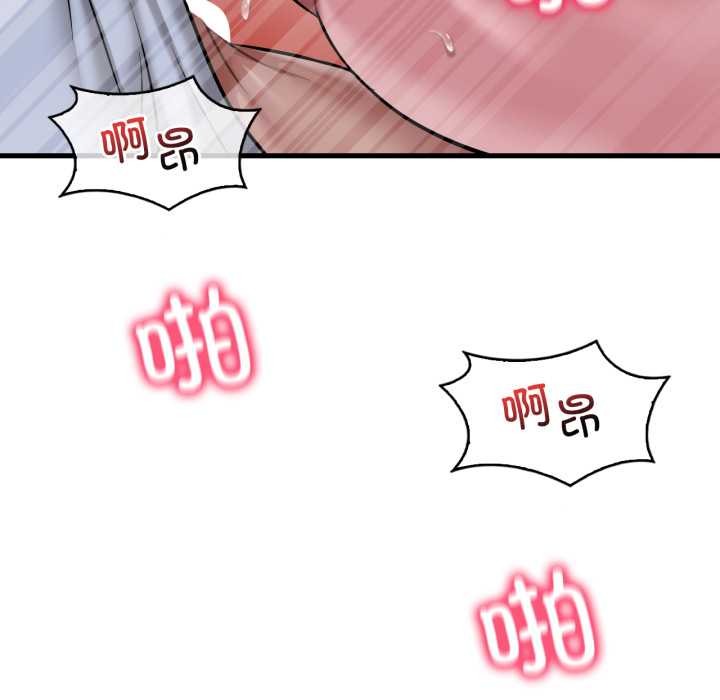 渴望占有她 - 第95話 - page 43