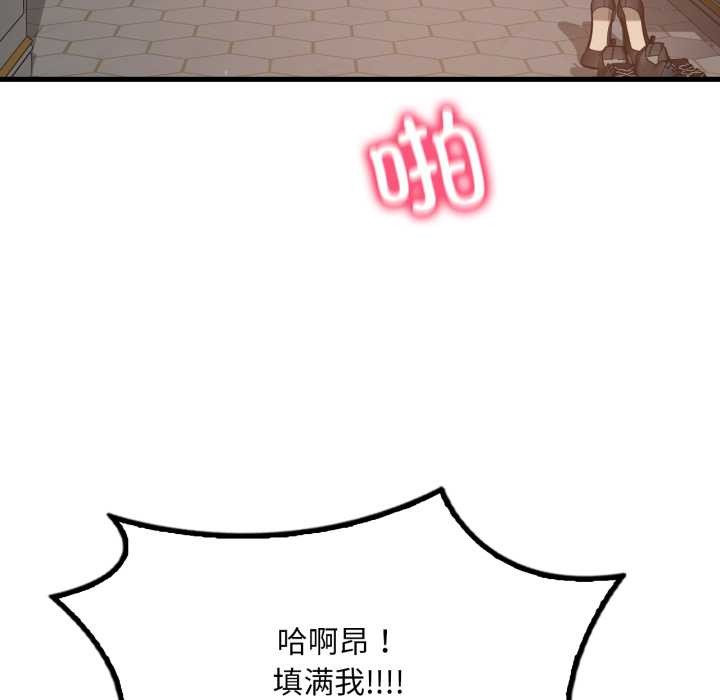 渴望占有她 - 第95話 - page 45