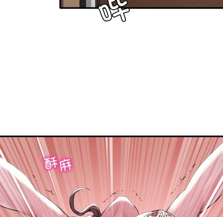 渴望占有她 - 第95話 - page 47