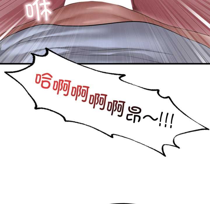 渴望占有她 - 第95話 - page 49