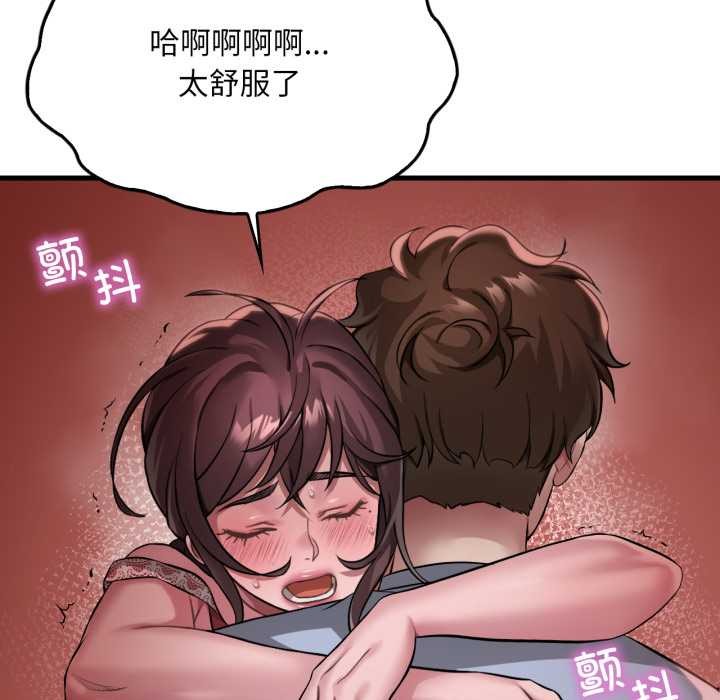 渴望占有她 - 第95話 - page 52