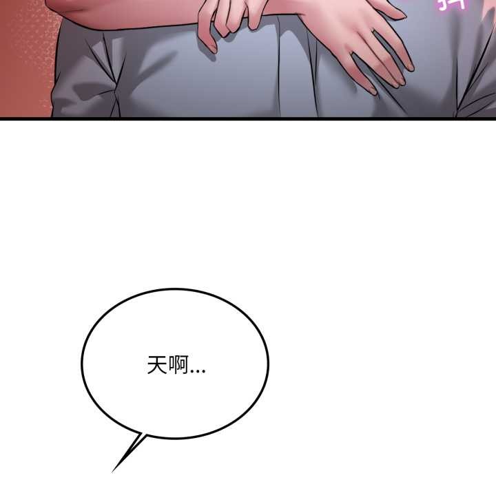 渴望占有她 - 第95話 - page 53
