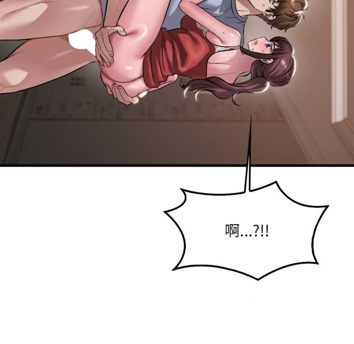 渴望占有她 - 第95話 - page 57