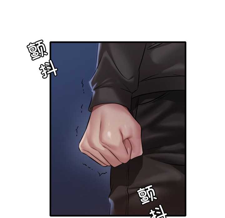渴望占有她 - 第95話 - page 58