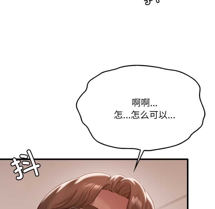 渴望占有她 - 第95話 - page 59
