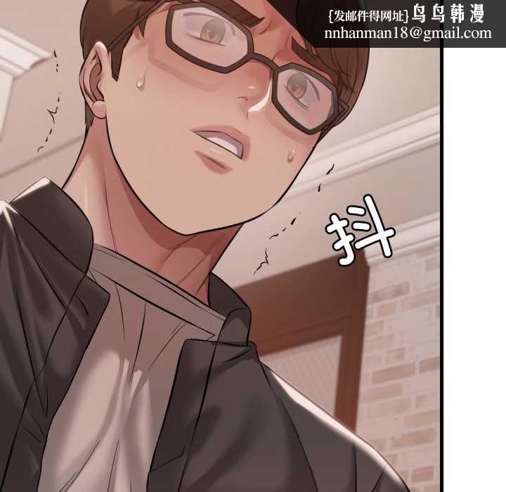 渴望占有她 - 第95話 - page 60