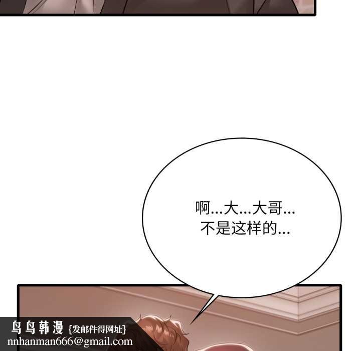 渴望占有她 - 第95話 - page 61