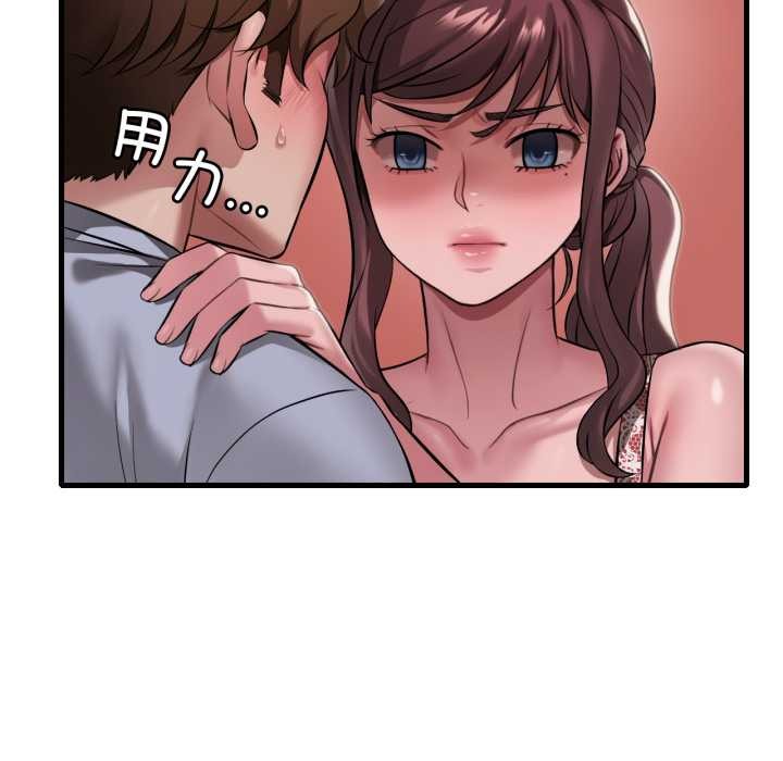渴望占有她 - 第95話 - page 64