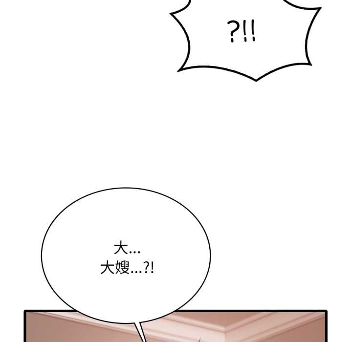 渴望占有她 - 第95話 - page 67