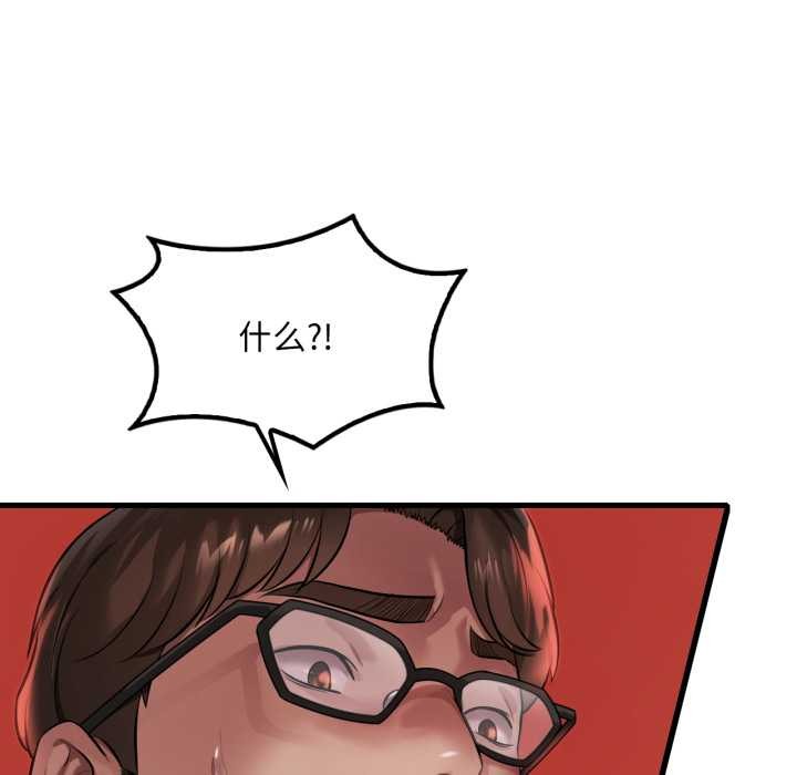 渴望占有她 - 第95話 - page 81