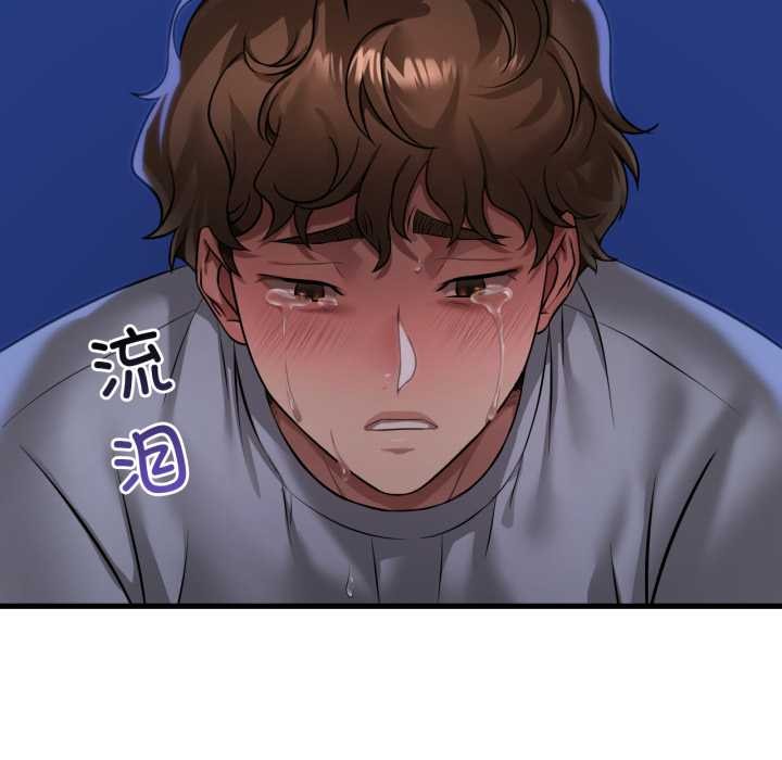 渴望占有她 - 第95話 - page 100