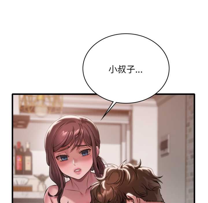 渴望占有她 - 第95話 - page 101