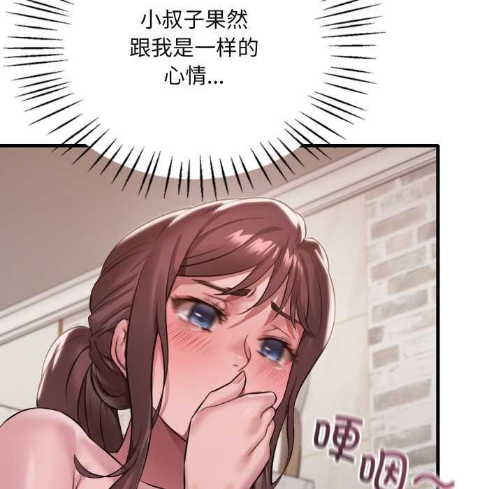 渴望占有她 - 第95話 - page 106