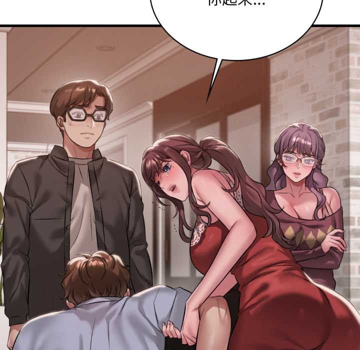 渴望占有她 - 第95話 - page 108