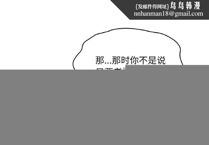 渴望占有她 - 第58話 - page 1
