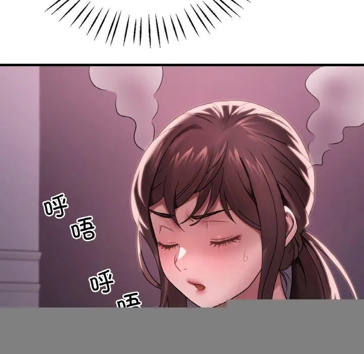渴望占有她 - 第58話 - page 11