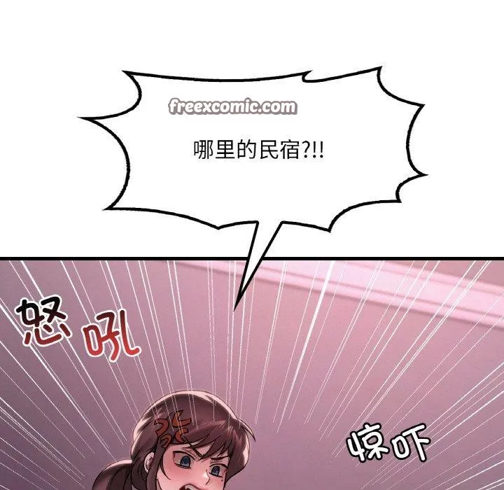 渴望占有她 - 第58話 - page 15