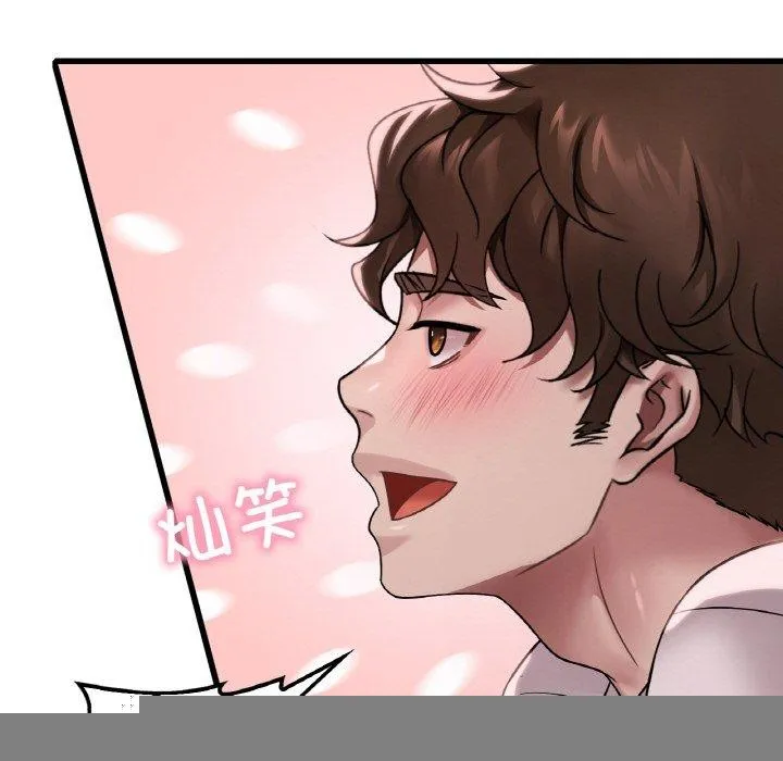 渴望占有她 - 第58話 - page 23