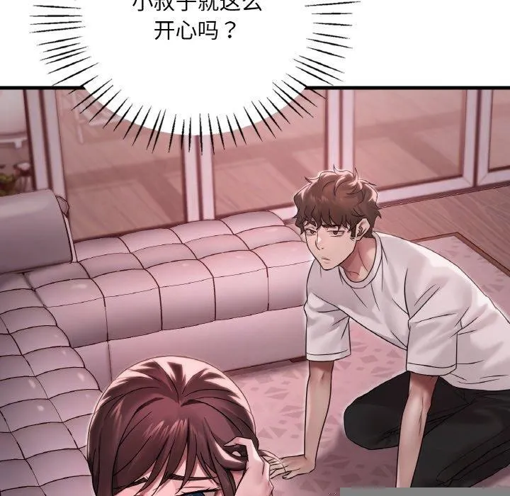 渴望占有她 - 第58話 - page 25