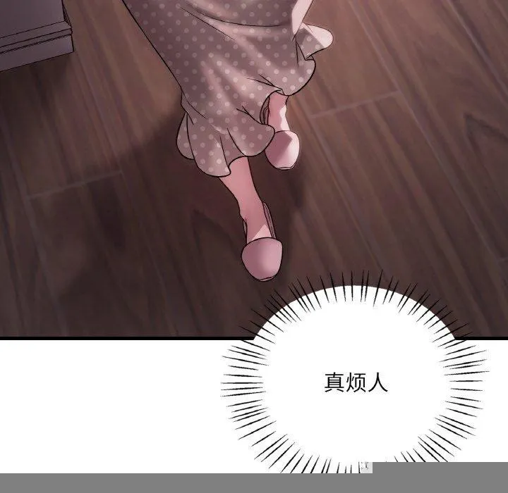 渴望占有她 - 第58話 - page 27
