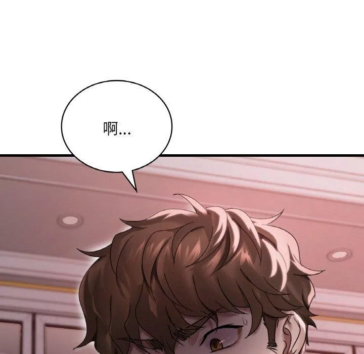 渴望占有她 - 第58話 - page 29