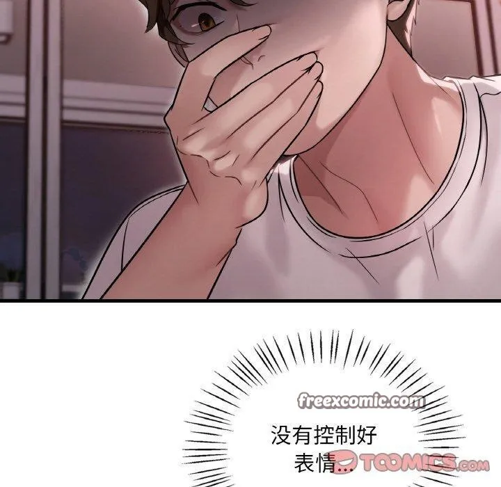 渴望占有她 - 第58話 - page 30