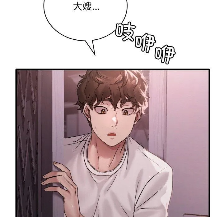 渴望占有她 - 第58話 - page 37