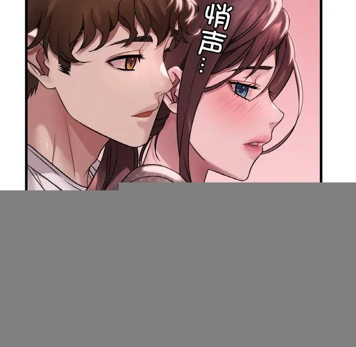 渴望占有她 - 第58話 - page 41